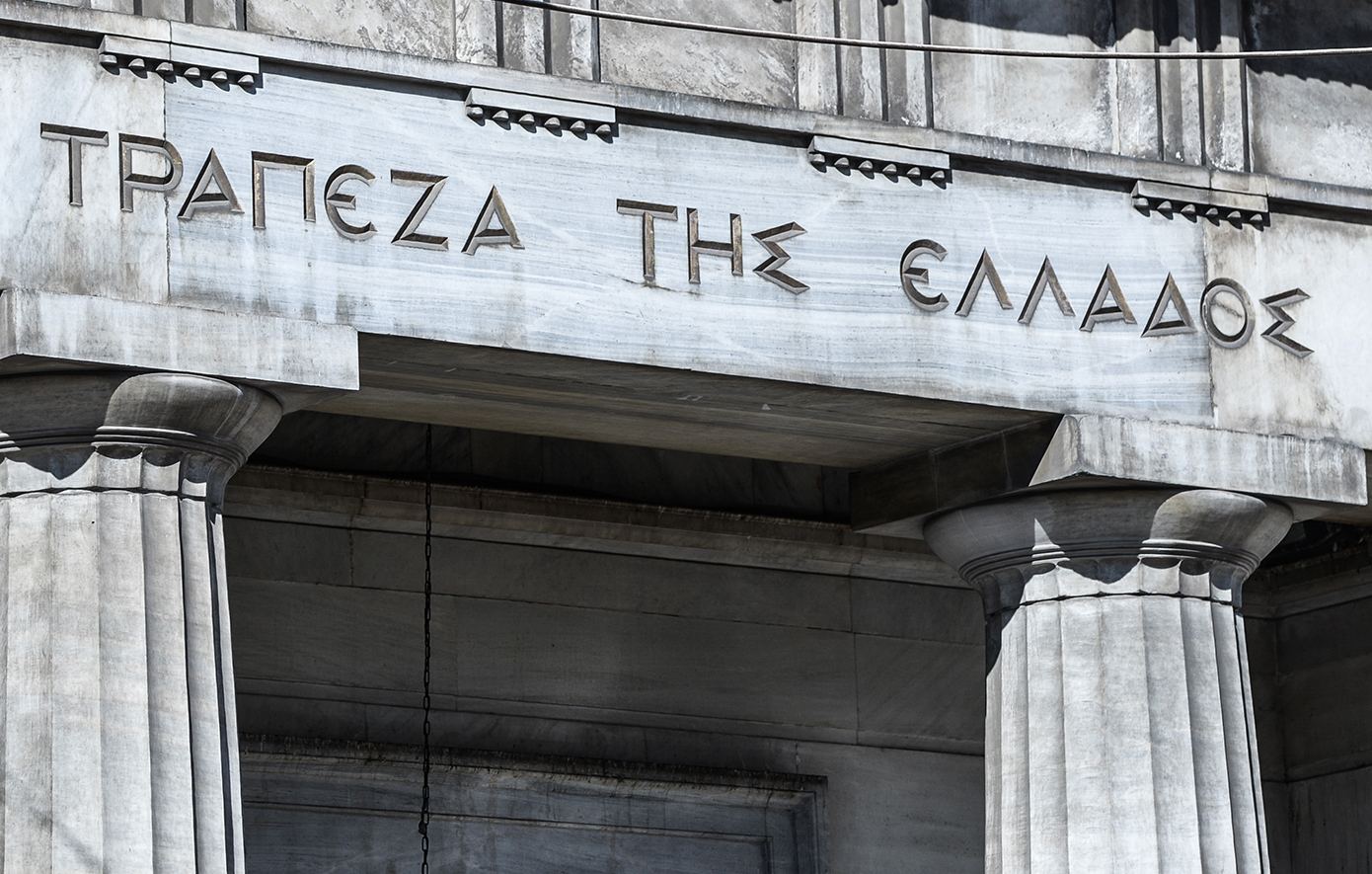 Καταθέσεις και δάνεια: Αυξήθηκαν οι καταθέσεις, μειώθηκαν τα δάνεια τον Ιούλιο