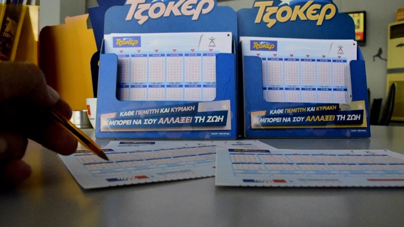 Κλήρωση Τζόκερ 16/08/2026: Οι αριθμοί που κερδίζουν 3.600.000 ευρώ