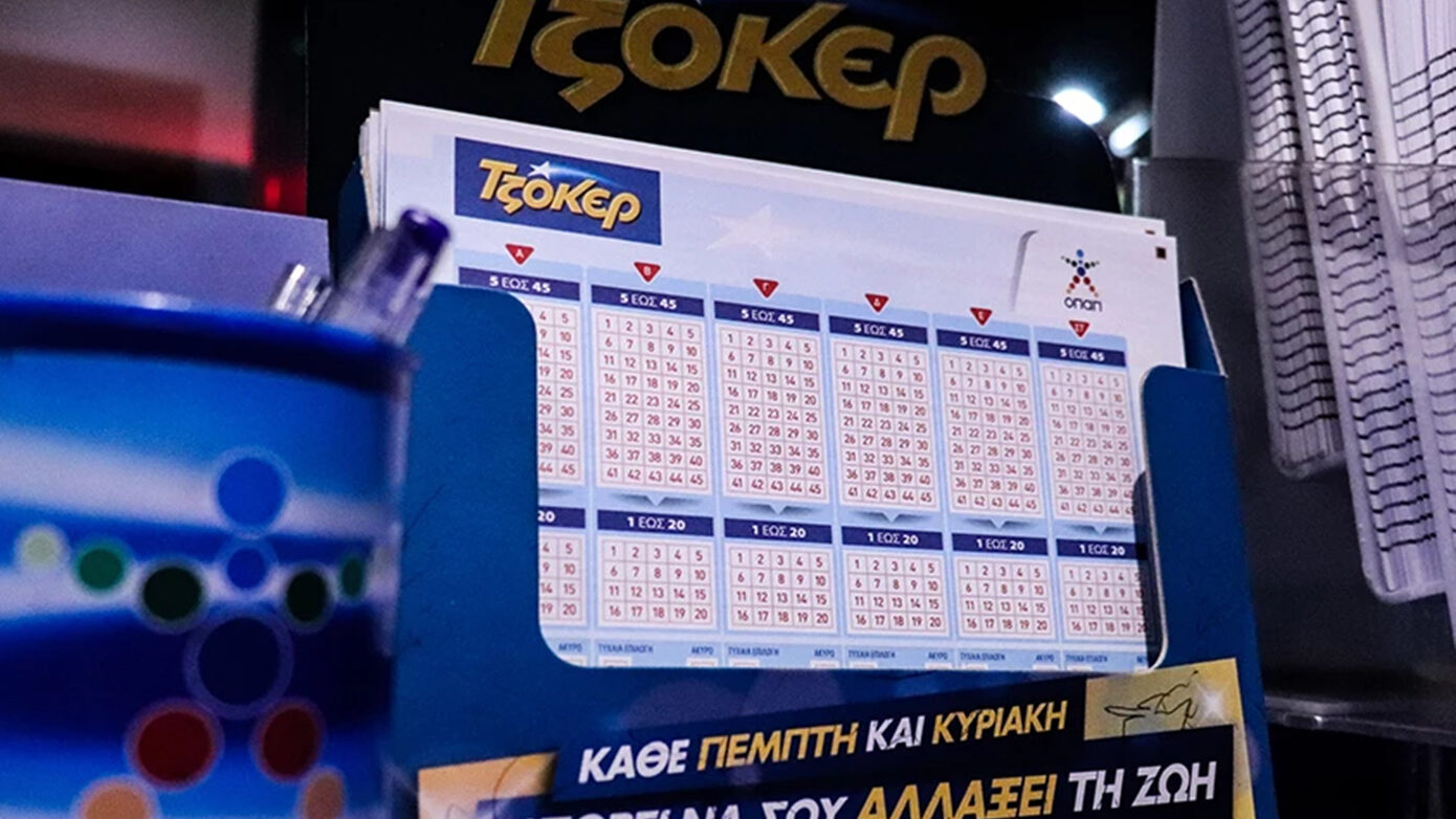Κλήρωση Τζόκερ 23/08/2026: Οι αριθμοί που κερδίζουν 4.400.000 ευρώ
