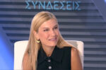 Σέβη Βολουδάκη: Η κάθε χώρα δεν μπορεί να αποφασίζει μόνη της πώς θα διαχειριστεί το μεταναστευτικό