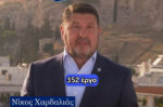 Νίκος Χαρδαλιάς: «Δεν ζητάμε να κριθούμε απ’ όσα είπαμε, αλλά απ’ όσα θα έχουμε παραδώσει στους πολίτες της Αττικής»