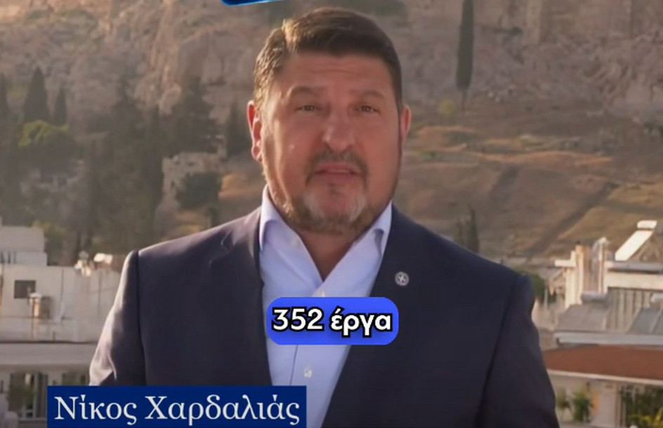 Νίκος Χαρδαλιάς: «Δεν ζητάμε να κριθούμε απ’ όσα είπαμε, αλλά απ’ όσα θα έχουμε παραδώσει στους πολίτες της Αττικής»