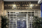 Αποζημιώσεις 4,2 εκατ. ευρώ σε 176 κτηνοτροφικές εκμεταλλεύσεις για ευλογιά αιγοπροβάτων και αφθώδη πυρετό