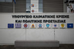 Πολιτική Προστασία: Συναγερμός για καύσωνα και ανέμους