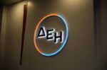 Όμιλος ΔΕΗ: EBITDA 1,2 δισ. ευρώ και άλμα κερδοφορίας με επενδύσεις