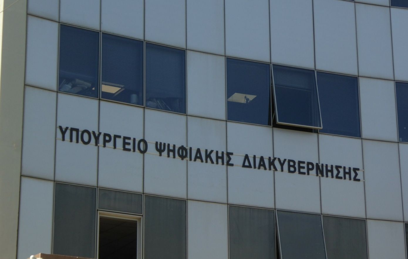 Υπουργείο Ψηφιακής Διακυβέρνησης στη ΔΕΘ: Τι παρουσιάζει από το gov.gr στην Τεχνητή Νοημοσύνη και το Διάστημα