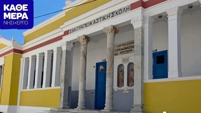 Περιφέρεια Νοτίου Αιγαίου: Παραδόθηκε το ριζικά ανακαινισμένο Νηπιαγωγείο-Δημοτικό του Καστελλόριζου
