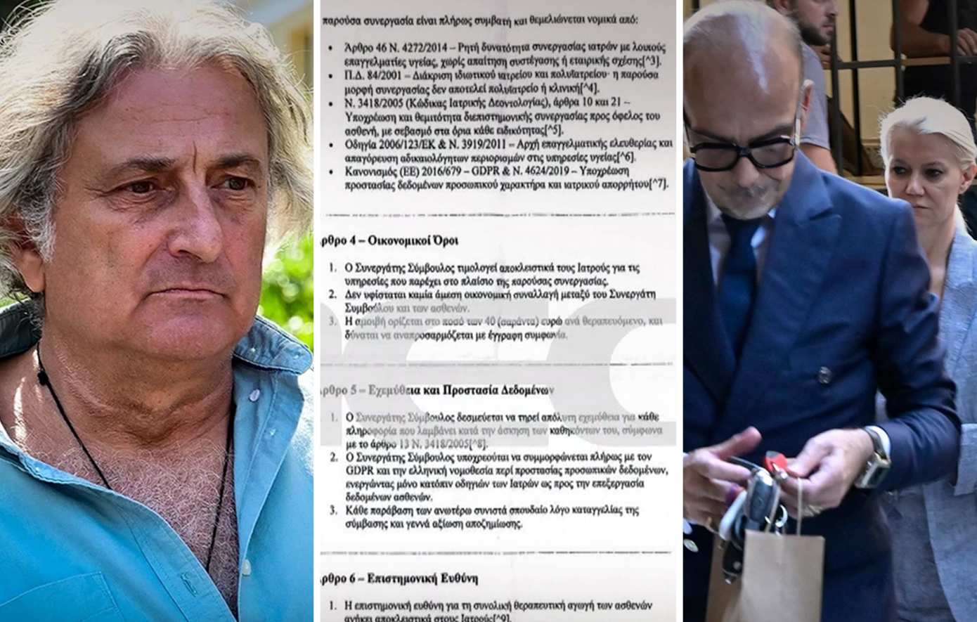 Γιώργος Μαζωνάκης: Η σύμβαση του υπνοθεραπευτή με τους γιατρούς στο Κολωνάκι