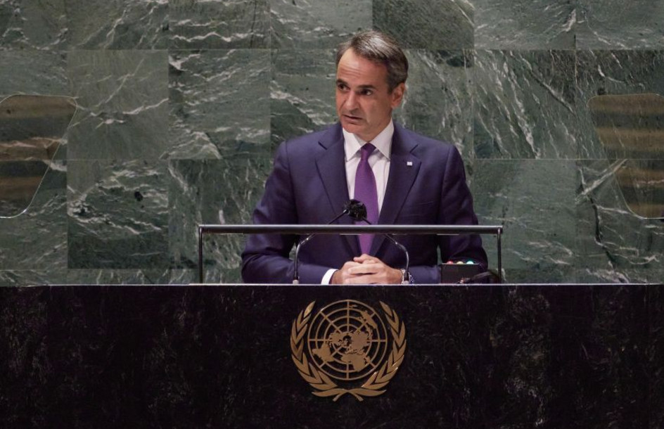 Κ. Μητσοτάκης στον ΟΗΕ: Τα μηνύματα για Τουρκία, Κυπριακό και Τεχνητή Νοημοσύνη τα ξημερώματα της Παρασκευής