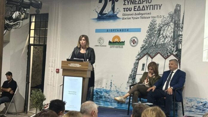 Σκύδρα: Η Κατερίνα Ιγνατιάδου ήταν εισηγήτρια στο συνέδριο του ΕΔΔΥΠΠΥ