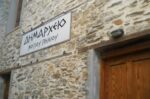 Δ.Ν. Πήλιου: Μήνυση για τη λειτουργία φωτοβολταϊκού σταθμού στη θέση Ζερβόχια