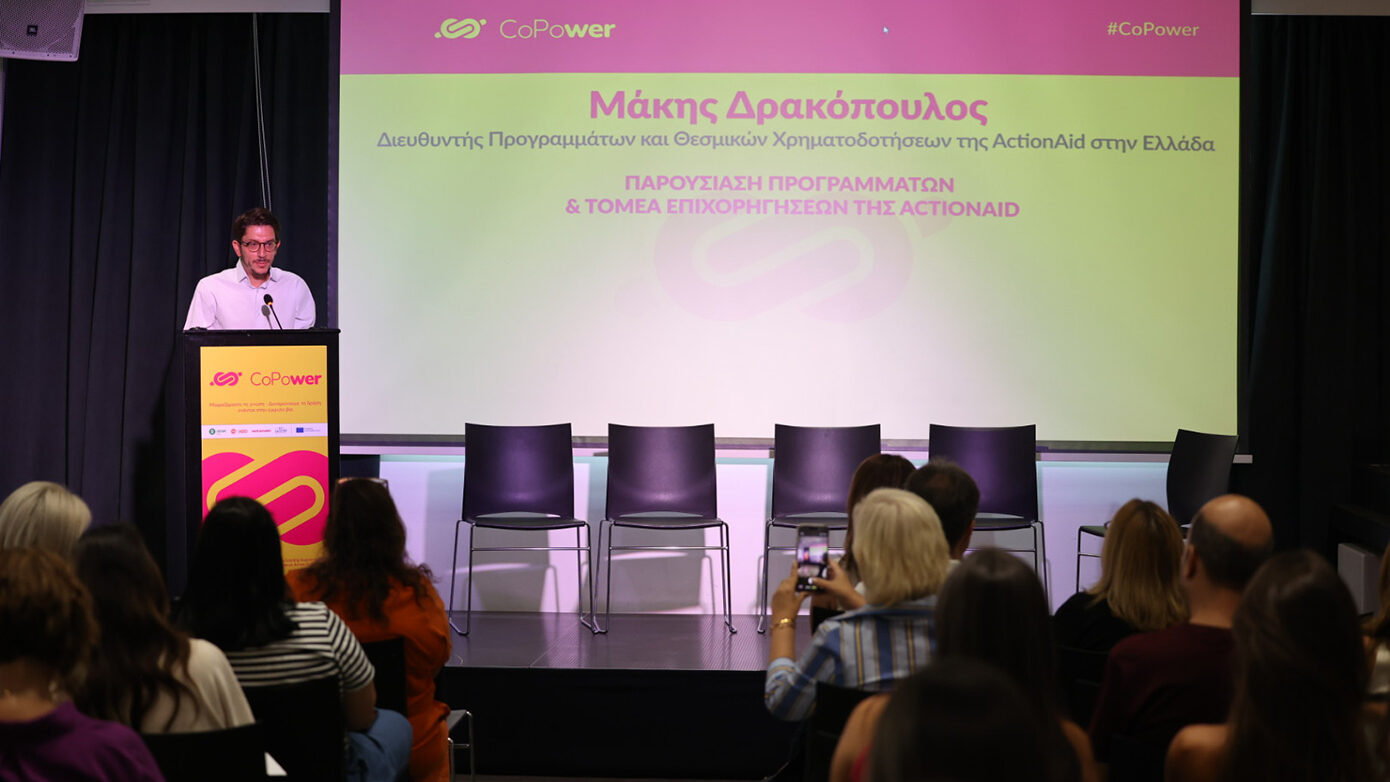 «CoPower»: Νέο έργο επιχορήγησης οργανώσεων της Κοινωνίας των Πολιτών από την ActionAid Hellas