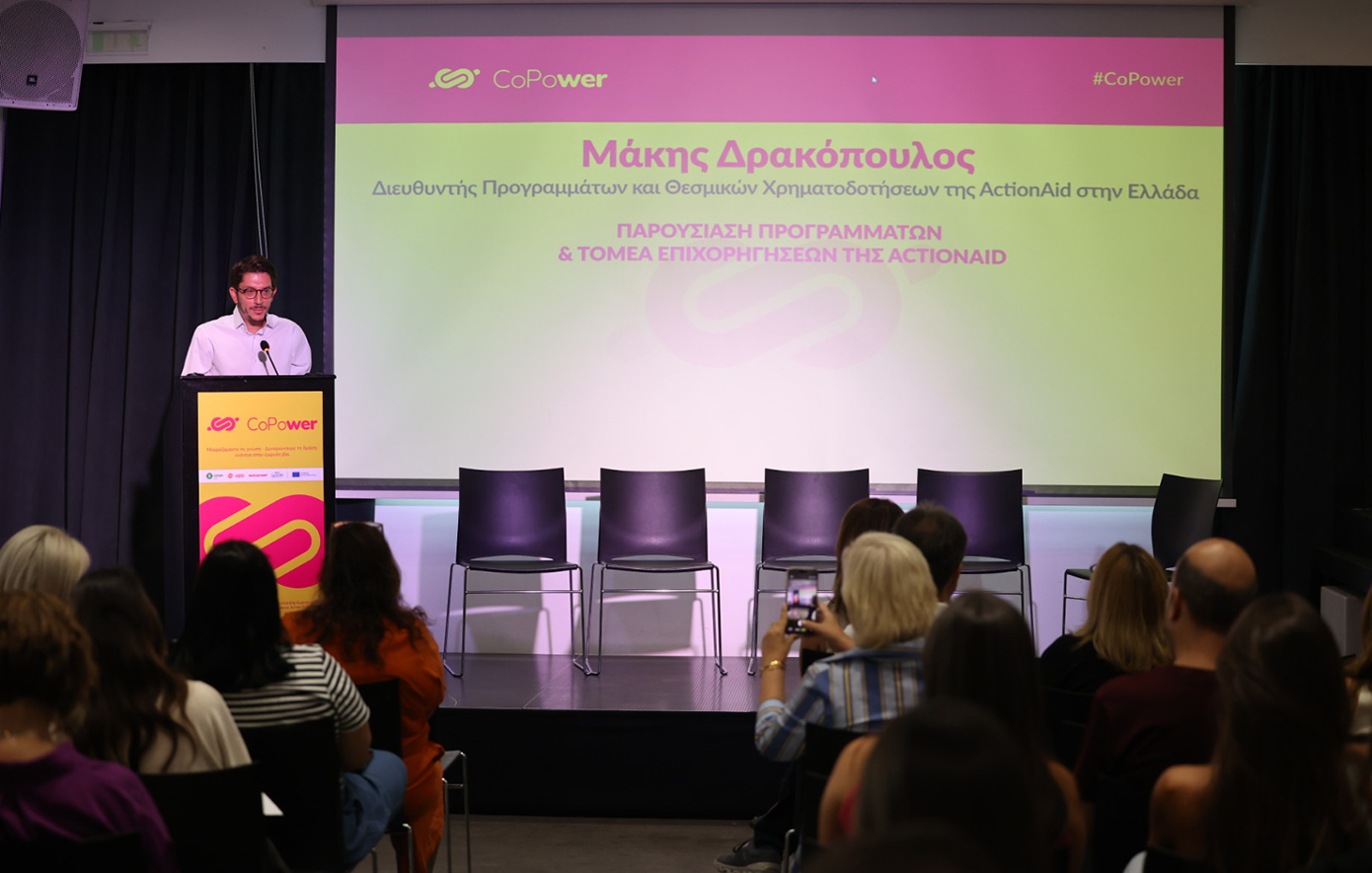 «CoPower»: Νέο έργο επιχορήγησης οργανώσεων της Κοινωνίας των Πολιτών από την ActionAid Hellas