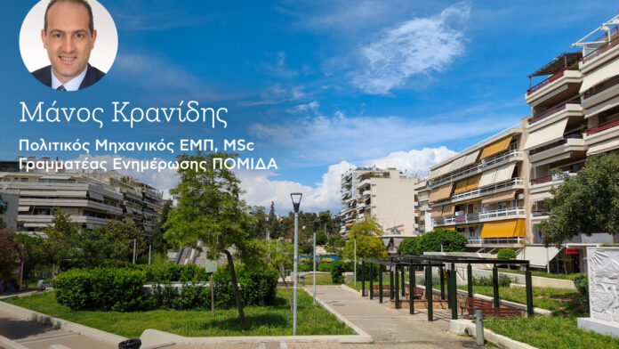 Κοινωνική κατοικία: Η Ελλάδα χρειάζεται μόνιμο απόθεμα προσιτής στέγης