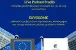 EUROPE DIRECT Θεσσαλονίκης | Οι πόλεις του αύριο στη 90ή ΔΕΘ με δράσεις για το μέλλον των ευρωπαϊκών πόλεων