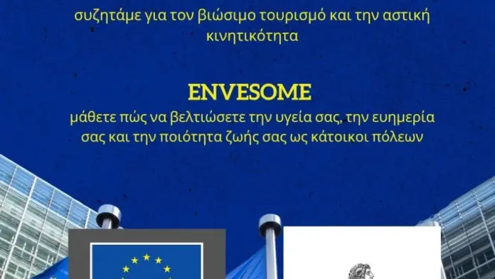 EUROPE DIRECT Θεσσαλονίκης | Οι πόλεις του αύριο στη 90ή ΔΕΘ με δράσεις για το μέλλον των ευρωπαϊκών πόλεων