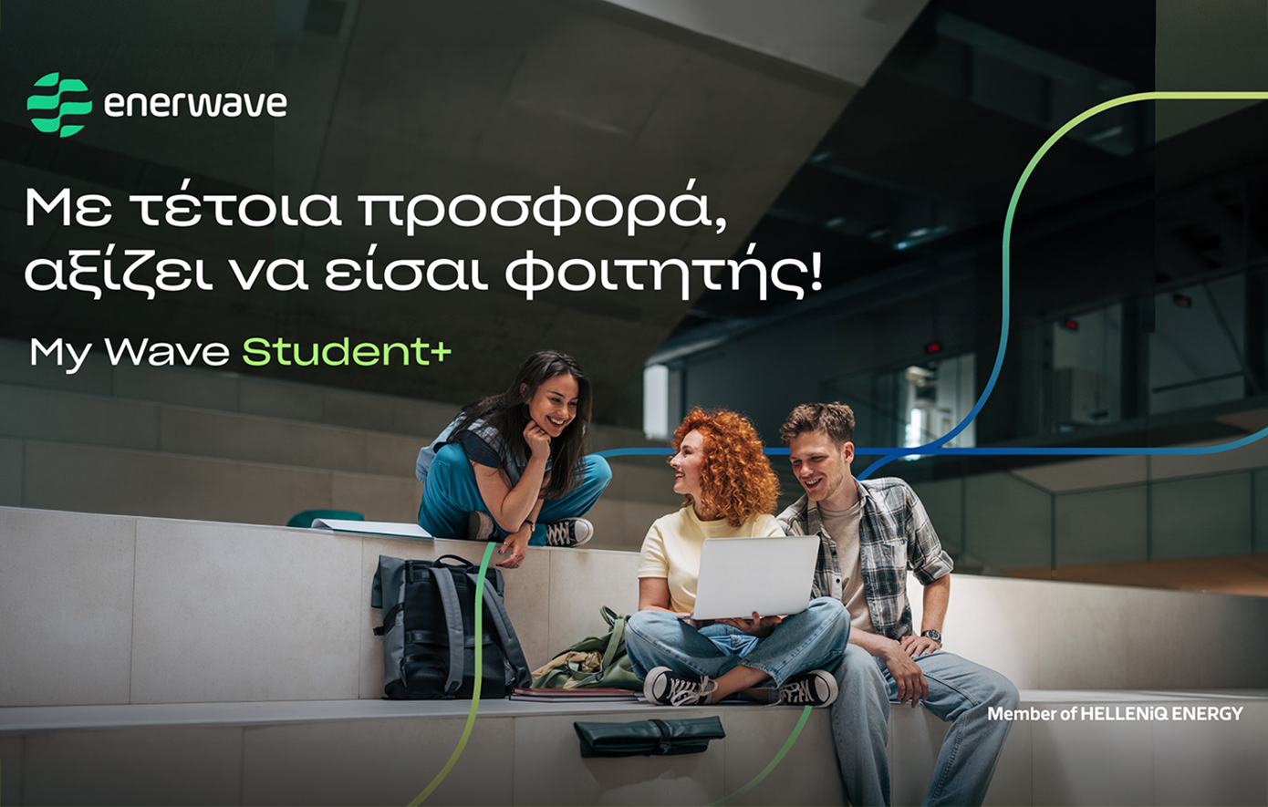 Enerwave: Νέα φοιτητική προσφορά για το κύμα ενέργειας της εταιρείας στο πανεπιστήμιο