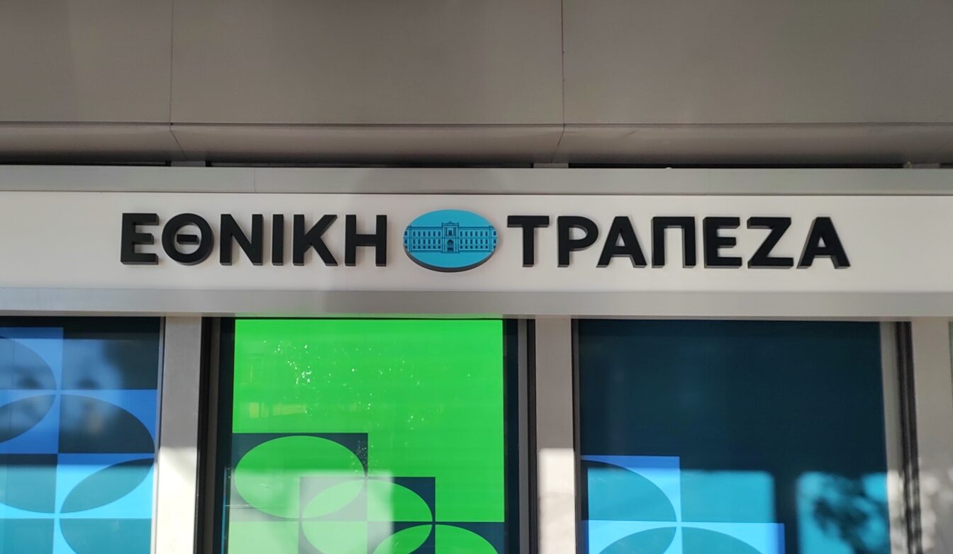 Moody’s: Αναβάθμισε τις προοπτικές για το αξιόχρεο των καταθέσεων της Εθνικής Τράπεζας από σταθερές σε θετικές