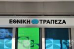 Moody’s: Αναβάθμισε τις προοπτικές για το αξιόχρεο των καταθέσεων της Εθνικής Τράπεζας από σταθερές σε θετικές