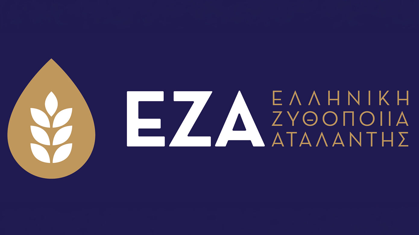Ελληνική Ζυθοποιία Αταλάντης: Νέα σύνθεση του Διοικητικού Συμβουλίου