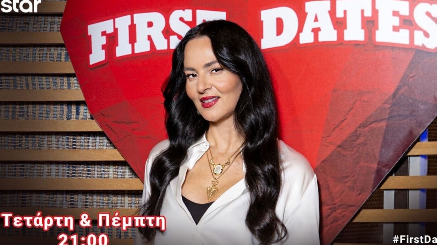 First Dates: Το πιο αγαπημένο τηλεοπτικό εστιατόριο στον κόσμο γύρισε πιο ζεστό και πιο ερωτεύσιμο από ποτέ
