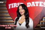 First Dates: Το πιο αγαπημένο τηλεοπτικό εστιατόριο στον κόσμο γύρισε πιο ζεστό και πιο ερωτεύσιμο από ποτέ
