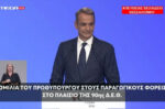 Μητσοτάκης για Τσίπρα με Μητροπάνο και Κανελλίδου: «Ωραία που τα λες, μα έλα που σε ξέρω»