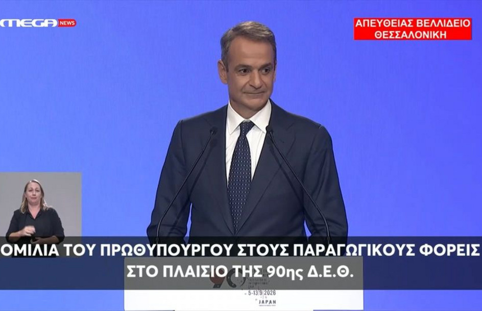 Μητσοτάκης για Τσίπρα με Μητροπάνο και Κανελλίδου: «Ωραία που τα λες, μα έλα που σε ξέρω»