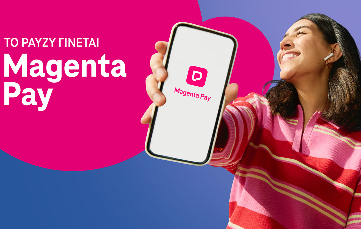 Magenta Pay: 1% cashback σε coins σε κάθε συναλλαγή και περισσότερα προνόμια
