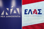 ΕΛΑΣ κατά Μαρινάκη και Μαξίμου για «ακοστολόγητα μέτρα» – Τη Δευτέρα καταθέτει το πρόγραμμα για επίσημη κοστολόγηση