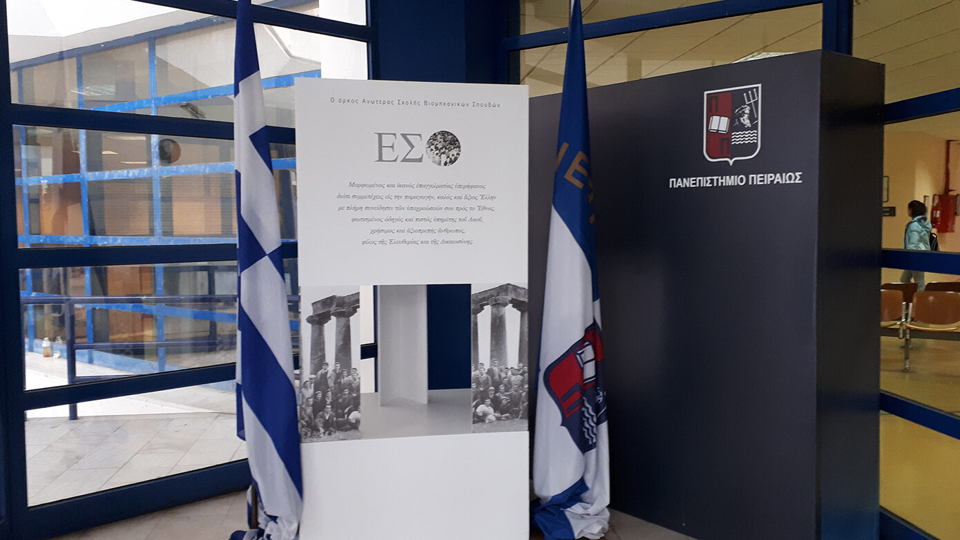 Νέοι στην Ελλάδα: Το 42,8% έχει πτυχίο τριτοβάθμιας εκπαίδευσης – Πολύ περισσότερες οι γυναίκες με πτυχίο