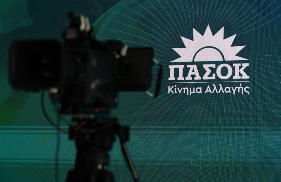 ΠΑΣΟΚ: Μετά το «Μητσοτάκης ή χάος», σήμερα το δίλημμα «Τσίπρας ή χάος» με αλαζονεία και αυτοθαυμασμό