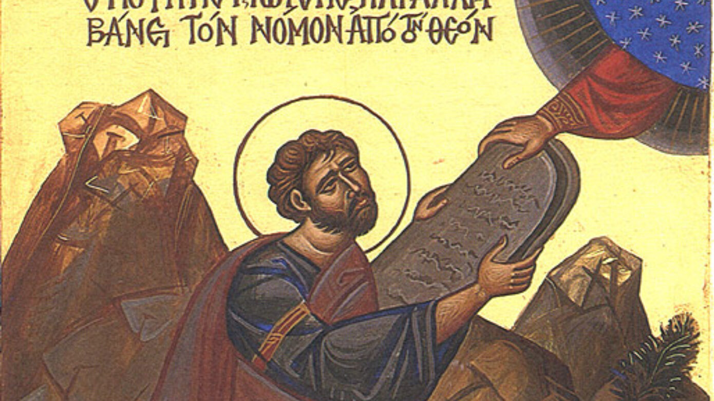 Εορτολόγιο 4 Σεπτεμβρίου: Ποιος γιορτάζει σήμερα