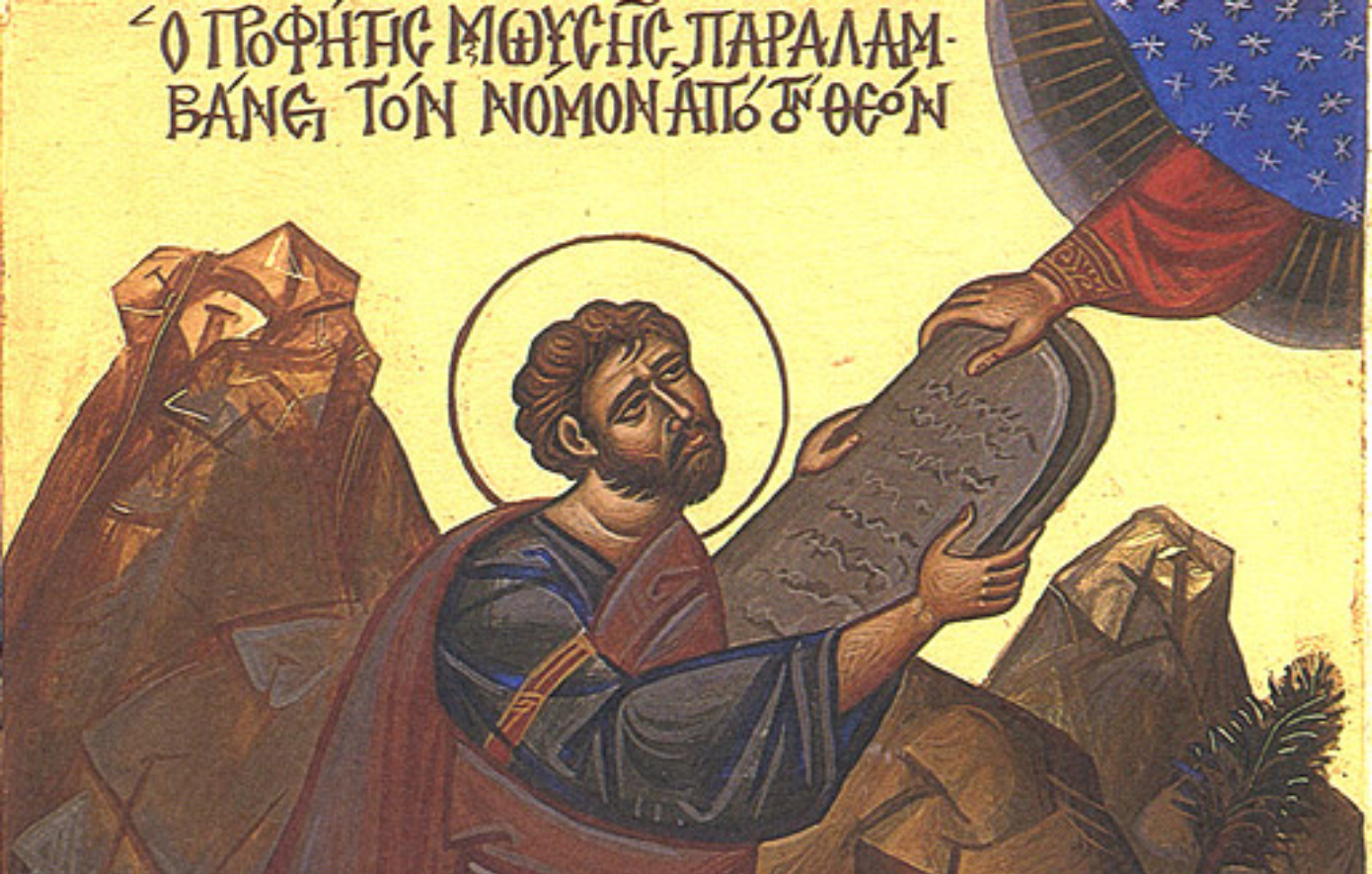 Εορτολόγιο 4 Σεπτεμβρίου: Ποιος γιορτάζει σήμερα