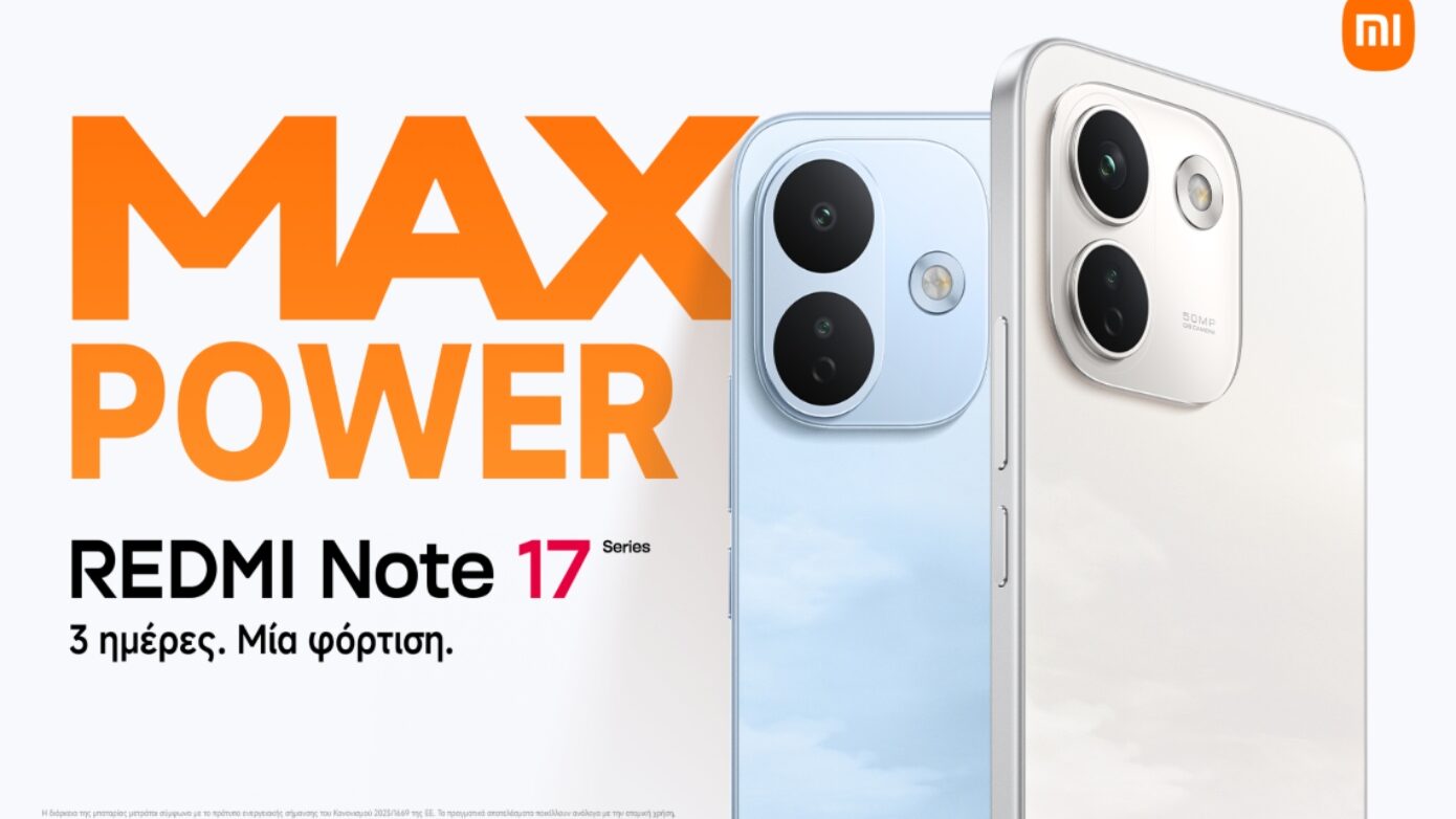 Xiaomi: Φέρνει στην Ελλάδα τη νέα σειρά REDMI Note 17 με το πρώτο Pro Max μοντέλο και ενισχυμένη αυτονομία