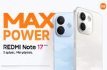 Xiaomi: Φέρνει στην Ελλάδα τη νέα σειρά REDMI Note 17 με το πρώτο Pro Max μοντέλο και ενισχυμένη αυτονομία