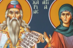 Εορτολόγιο 5 Σεπτεμβρίου: Ποιος γιορτάζει σήμερα