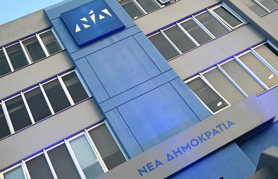 52 Χρόνια Νέα Δημοκρατία: Επετειακή εκδήλωση στο παλιό αμαξοστάσιο Ο.ΣΥ.