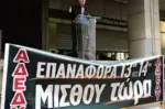 ΑΔΕΔΥ: Κάλεσμα για μαζική συμμετοχή στο συλλαλητήριο της ΔΕΘ στις 5 Σεπτεμβρίου