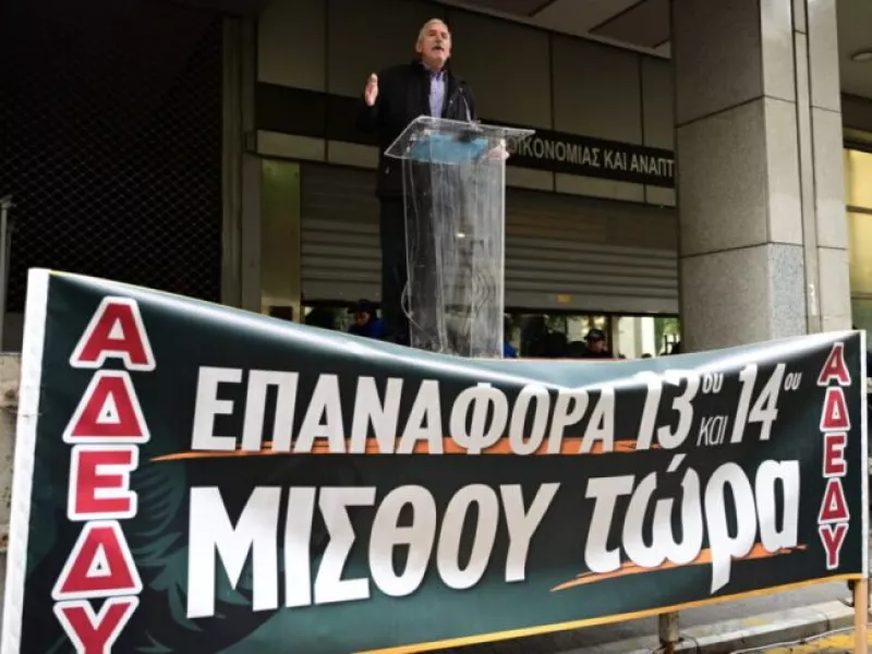ΑΔΕΔΥ: Κάλεσμα για μαζική συμμετοχή στο συλλαλητήριο της ΔΕΘ στις 5 Σεπτεμβρίου