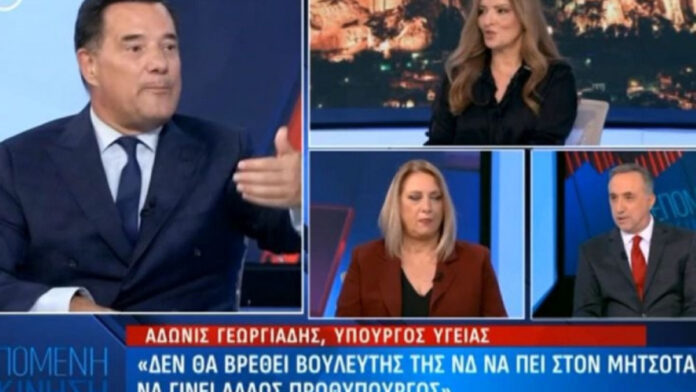 Ά. Γεωργιάδης σε δημοσιογράφο: «Μήπως έχετε πάρει κάνα μπάφο πριν βγείτε στην εκπομπή;»