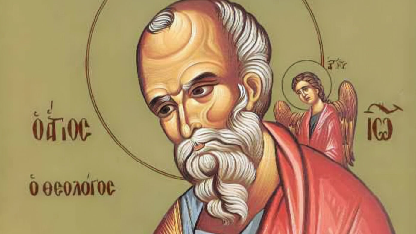 Εορτολόγιο 26 Σεπτεμβρίου: Ποιοι γιορτάζουν σήμερα