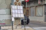 Αργοστόλι: Έβγαλε κηδειόσημο για τον ζωντανό αδελφό του μετά από καβγά