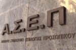 Δήμος Κατερίνης: Ανοίγουν 6 θέσεις εργασίας ΑΣΕΠ – οι ειδικότητες