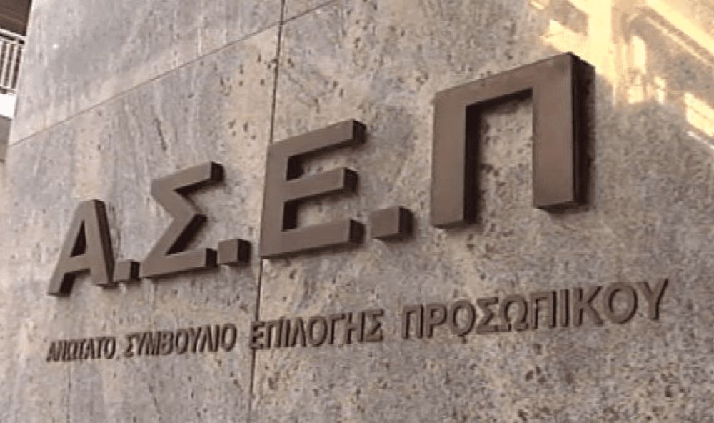 Δήμος Κατερίνης: Ανοίγουν 6 θέσεις εργασίας ΑΣΕΠ – οι ειδικότητες