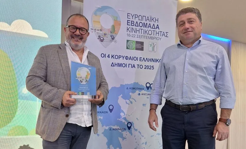Δήμος Κομοτηνής: Πανελλαδική διάκριση για τη συμμετοχή στην Ευρωπαϊκή Εβδομάδα Κινητικότητας