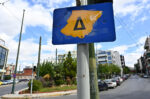 Αθήνα: Πότε αρχίζει ξανά ο Δακτύλιος – Εξαιρέσεις και πρόστιμο 100 ευρώ