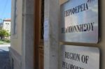 Περιφέρεια Πελοποννήσου: Εγκρίθηκε πακέτο 12,86 εκατ. ευρώ για 12 έργα