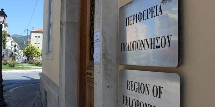 Περιφέρεια Πελοποννήσου: Εγκρίθηκε πακέτο 12,86 εκατ. ευρώ για 12 έργα