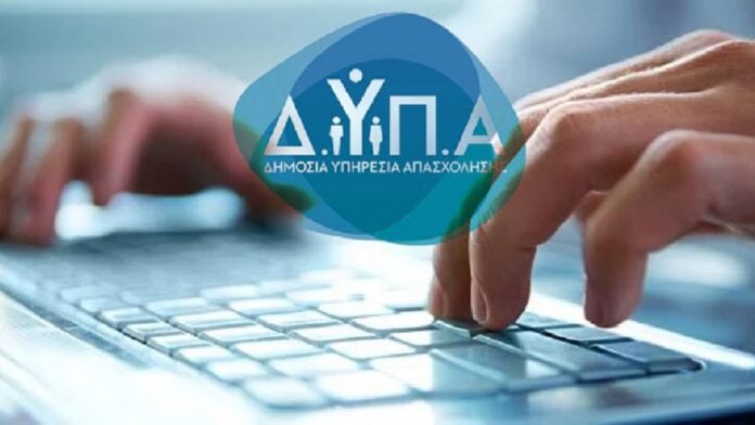 11ο JobReady by DYPA στο Κιλκίς την Παρασκευή 25 Σεπτεμβρίου